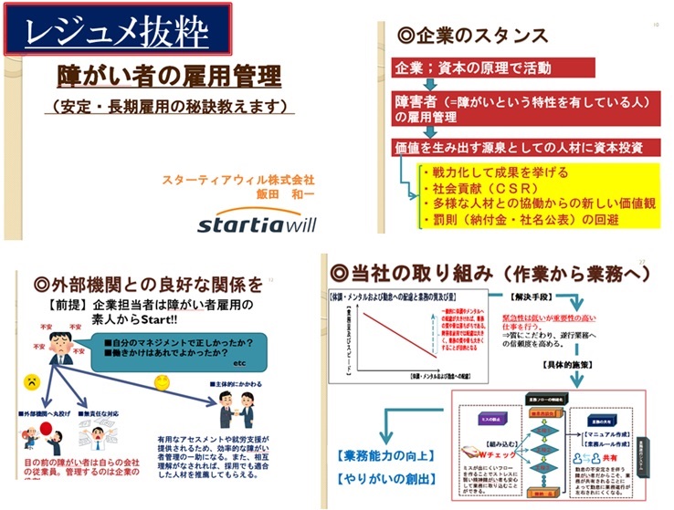 2019108千葉市地域意見交換会-2.jpg