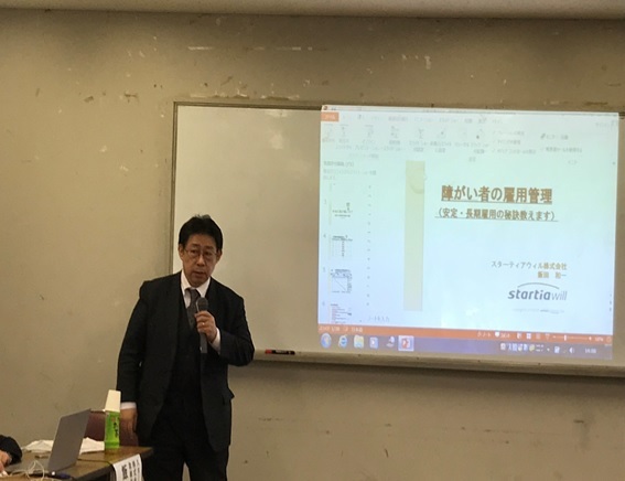 木更津市民総合福祉会館にて「企業における障がい者雇用の促進」についての講演会を実施しました