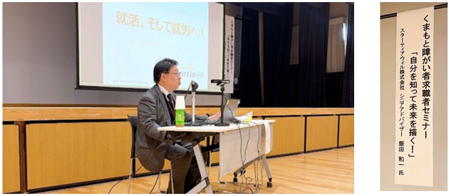 千葉リハビリテーションセンター内の更生園にて「面接を成功させるためには」についての講演会を実施しました